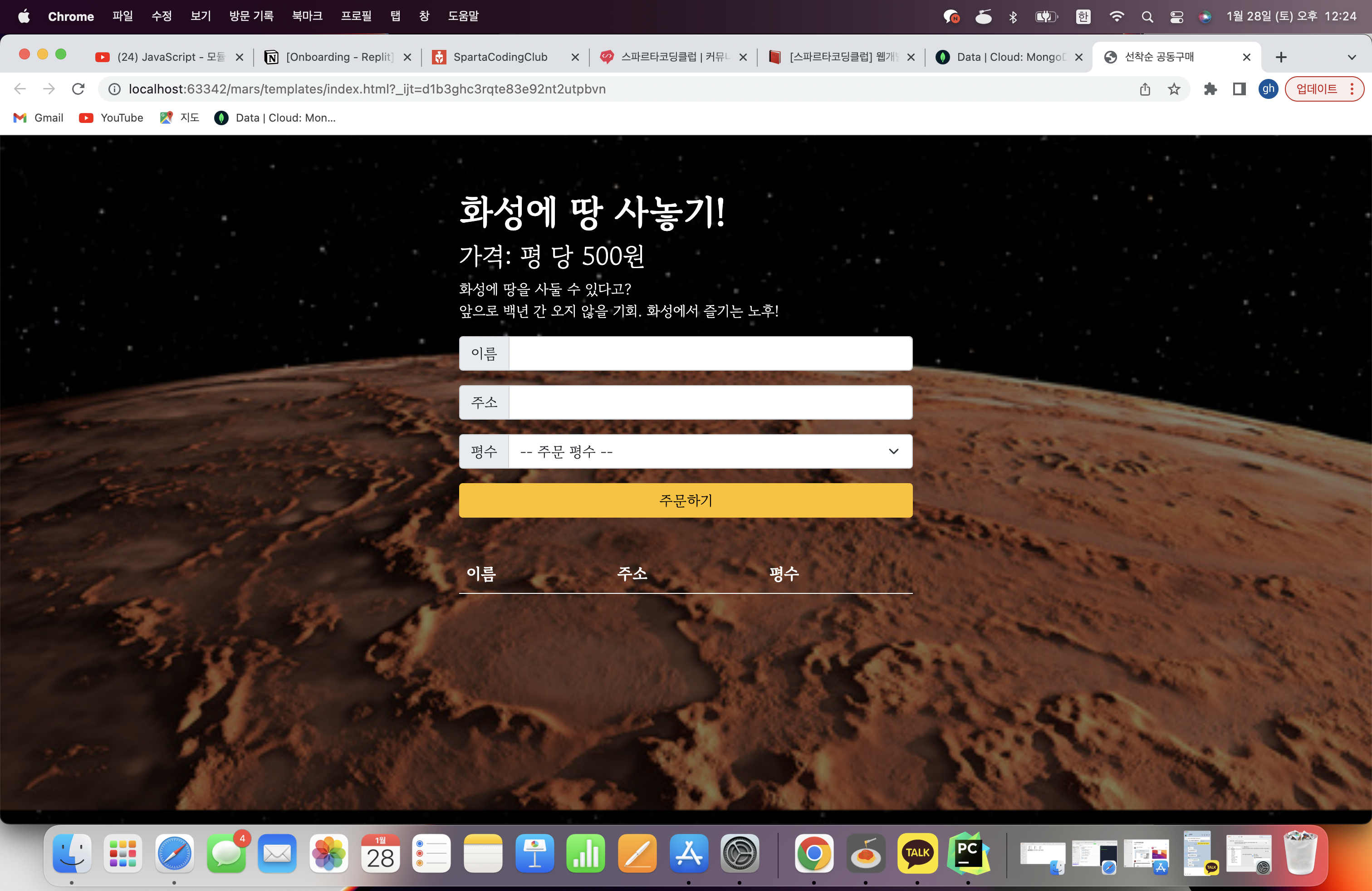 스파르타 즉문즉답